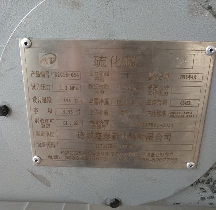 高壓膠管硫化罐的參數規(guī)格介紹