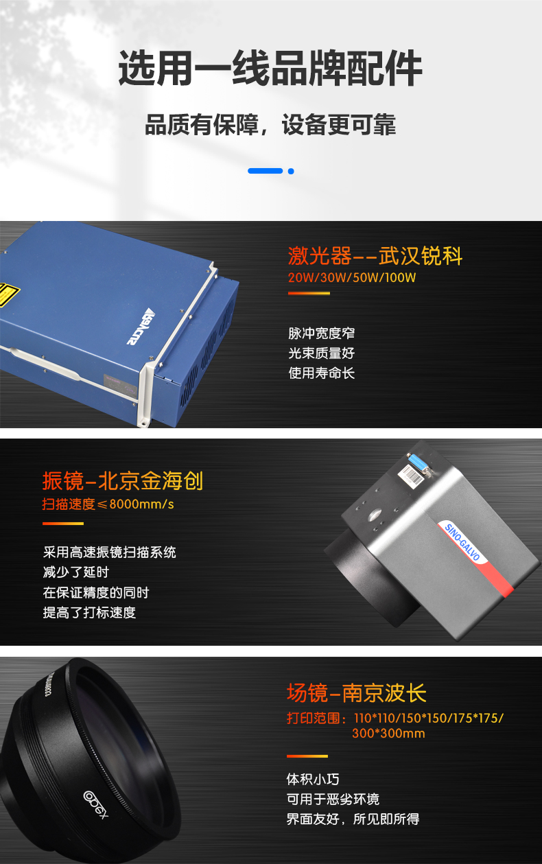 激光打標機(圖5) 激光打標機(圖5)