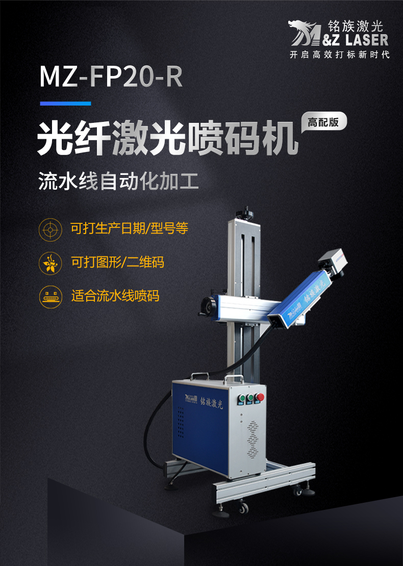 光纖激光噴碼機(圖3) 光纖激光噴碼機(圖3)