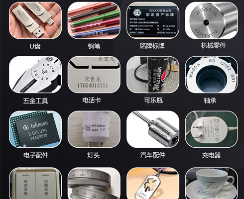 五金模具激光打標 五金模具激光打標