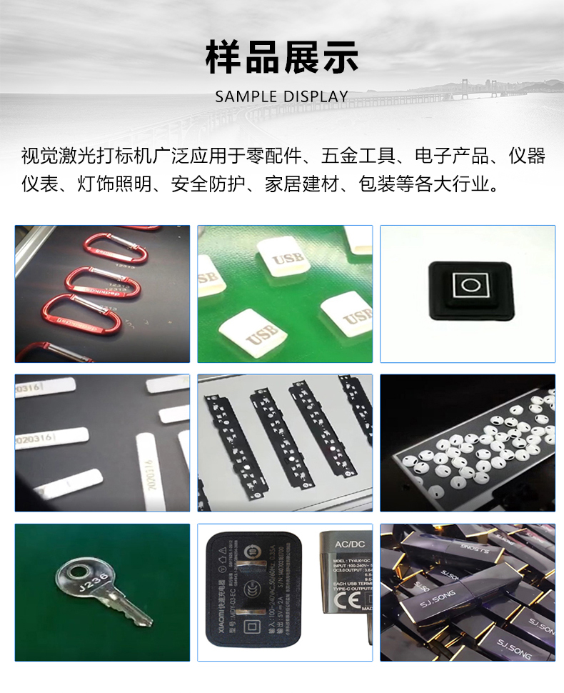 視覺定位打標(biāo)機(圖6) 視覺定位打標(biāo)機(圖6)