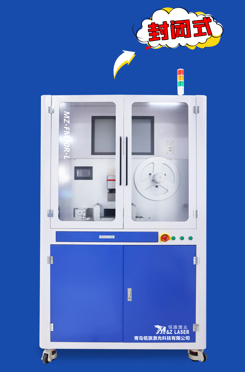 自動標簽激光打標機 自動標簽激光打標機