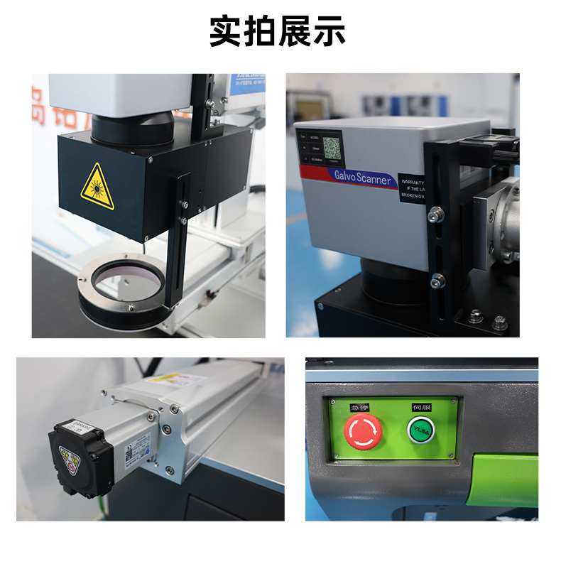 50瓦雙軸視覺激光打標(biāo)機(圖6) 50瓦雙軸視覺激光打標(biāo)機(圖6)